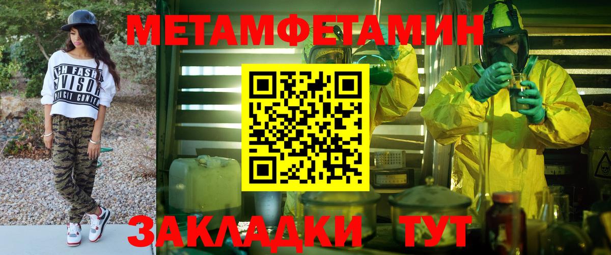 Новотроицк  АМФ 98%  АМФЕТАМИН  АМФ  Вход с VPN 