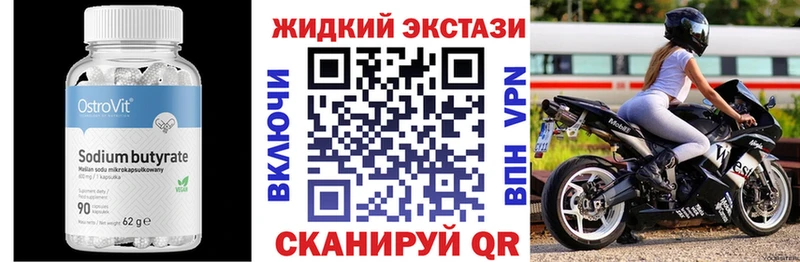 Бутират 99%  blacksprut зеркало  даркнет клад  Новотроицк 