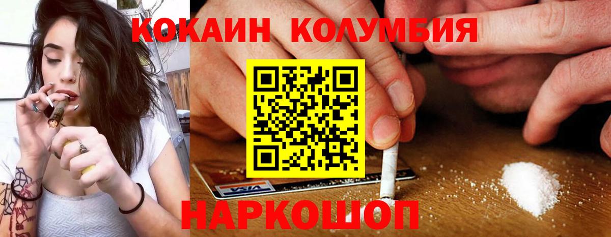 Кокаин 99%  COCAIN Перу  Новотроицк  Вход с VPN 