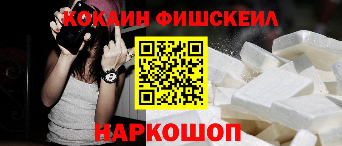 КОКАИН Перу Новотроицк