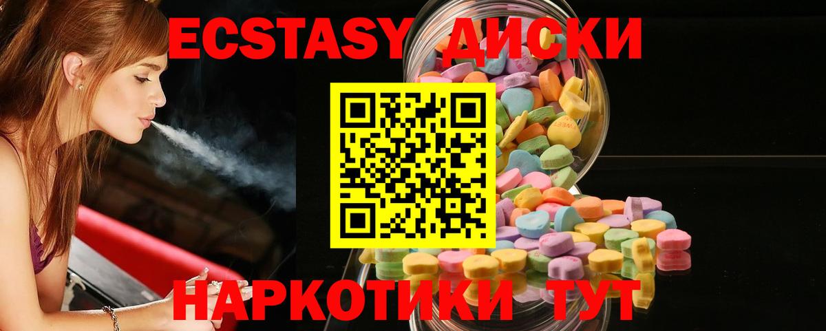 ЭКСТАЗИ DUBAI  Вход с VPN  Новотроицк  Экстази 280 MDMA 