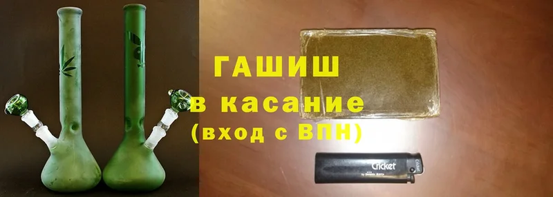 Гашиш hashish  Новотроицк 