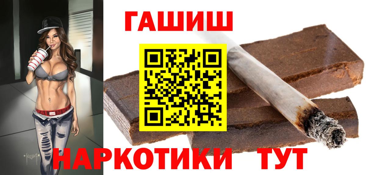 ГАШ Premium  Вход с VPN  Новотроицк 