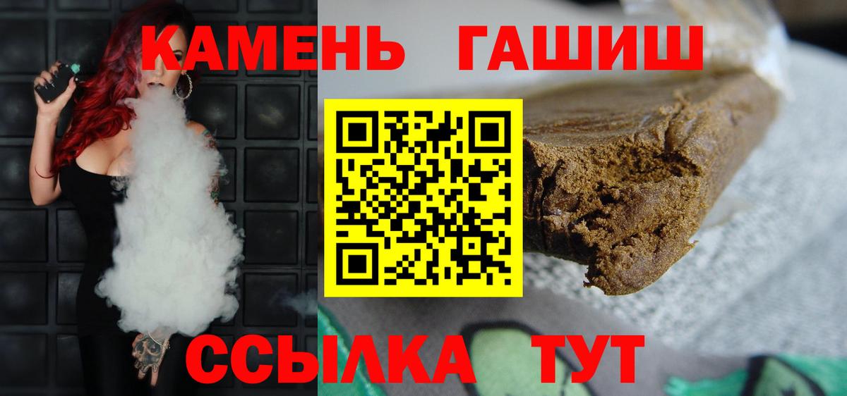 Гашиш Изолятор Новотроицк