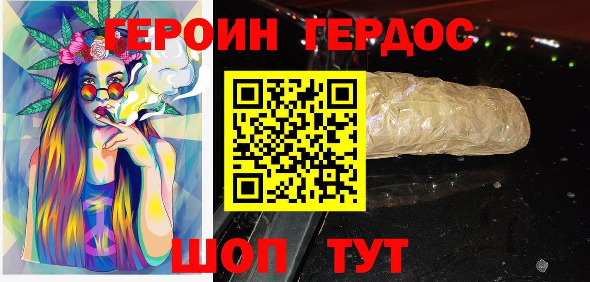 Новотроицк  Героин афганец  Вход с VPN 