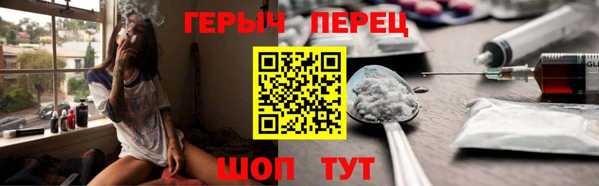 ГЕРОИН  Новотроицк  Героин VHQ 