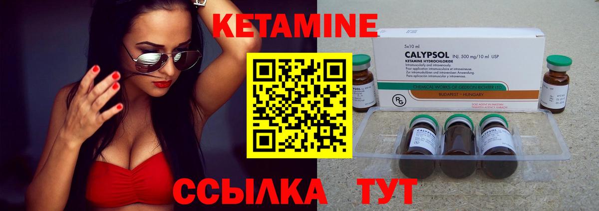 Новотроицк  КЕТАМИН ketamine  Вход с VPN  Кетамин VHQ 