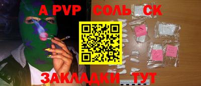 ALPHA-PVP Апрелевка