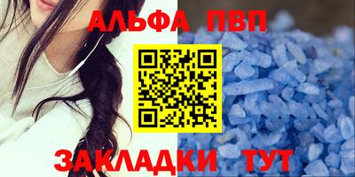 ALPHA-PVP Абакан