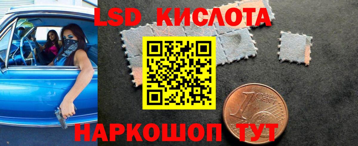 LSD-25 экстази  Новотроицк  ЛСД экстази кислота 