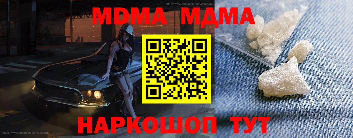 МДМА VHQ Новотроицк