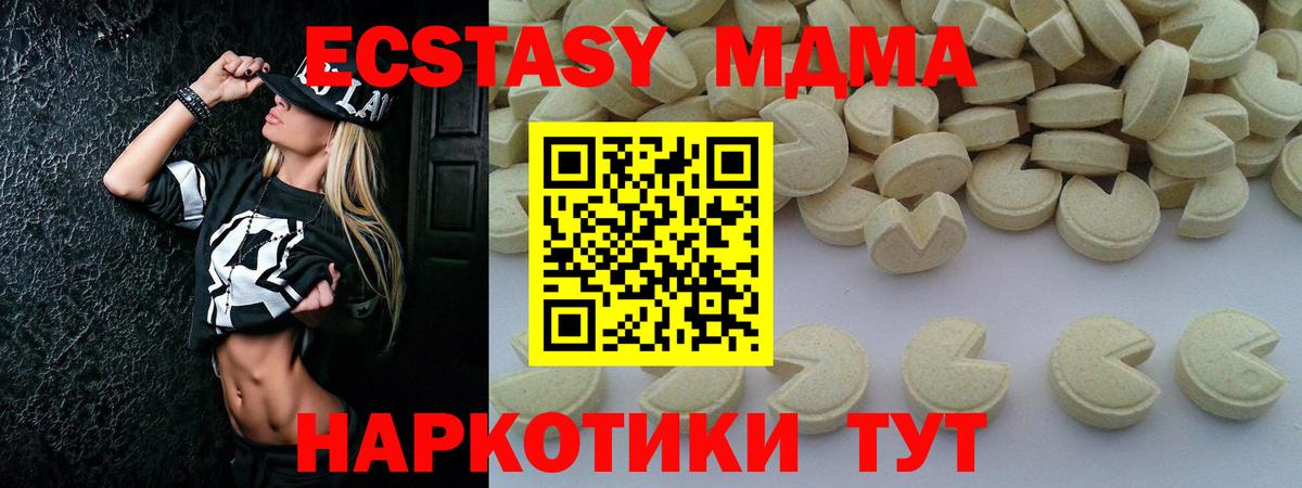 МДМА кристаллы Новотроицк