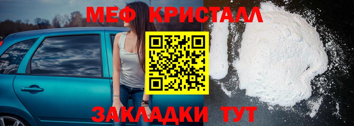 МЕФ  Вход с VPN  МЕФ мяу мяу  Новотроицк  KRAKEN онион  Мефедрон кристаллы 