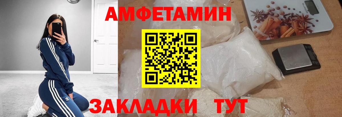 МЕТАМФЕТАМИН кристалл  Новотроицк 