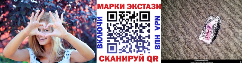 Наркотические марки 1,8мг  наркошоп  Новотроицк 