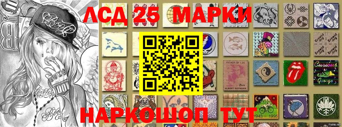 Наркотические марки 1,8мг Новотроицк