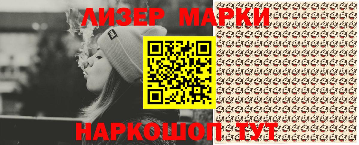 Новотроицк  Марки 25I-NBOMe  Вход с VPN  Марки N-bome 1500мкг 