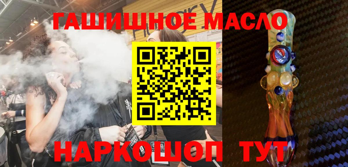 купить   Дистиллят ТГК гашишное масло  Вход с VPN  Новотроицк  ТГК вейп с тгк 