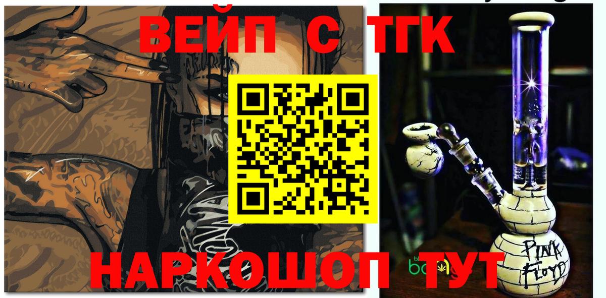 ТГК THC oil Новотроицк