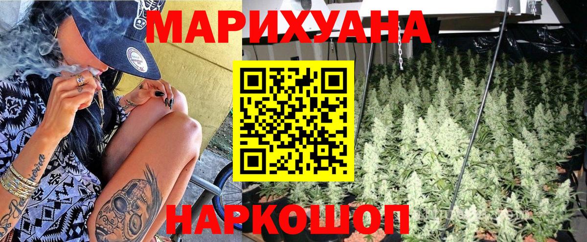 Каннабис MAZAR  Новотроицк  Бошки Шишки LSD WEED 